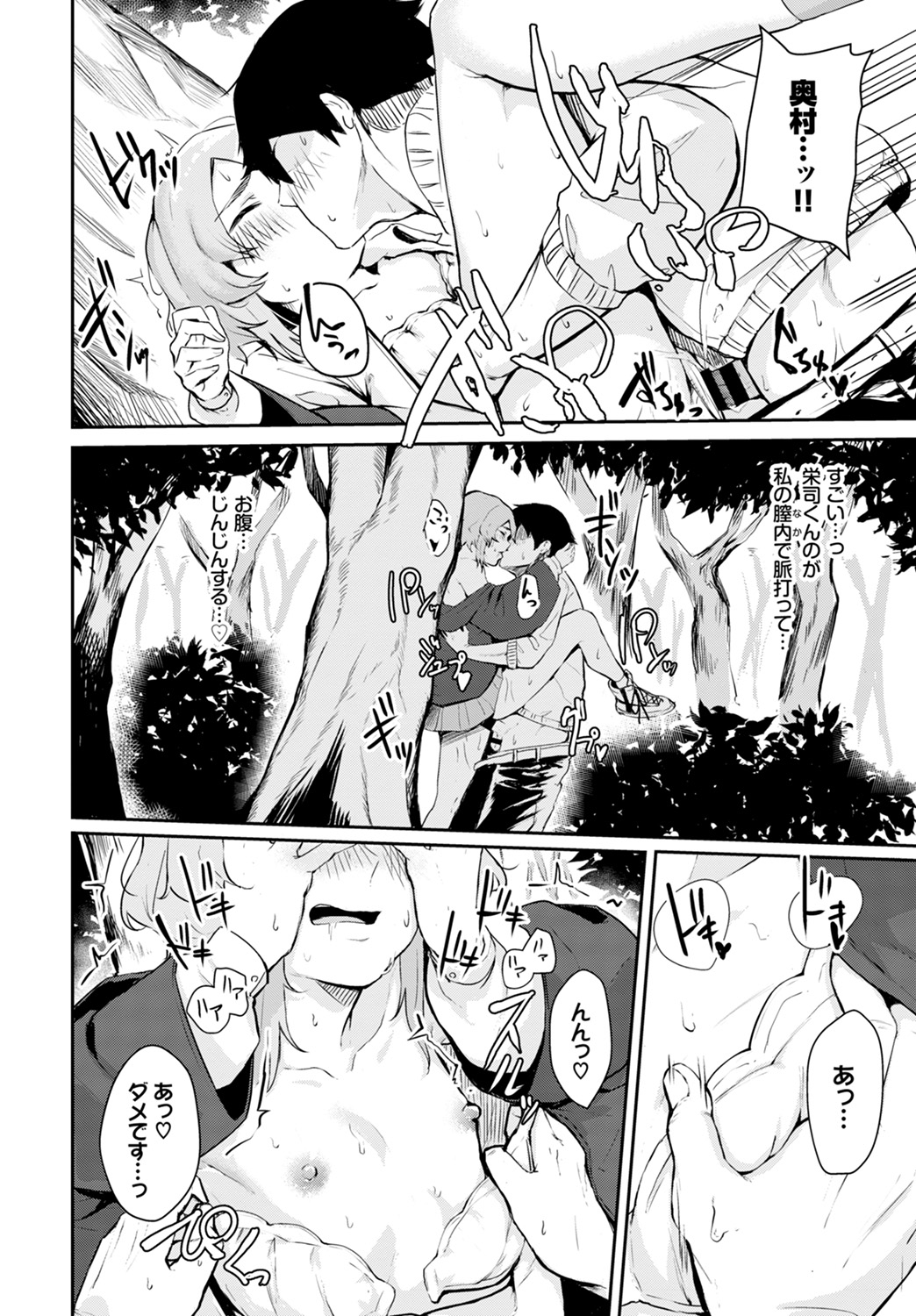 【エロ漫画】シスコンの兄に迫られて断れない巨乳妹が激しい中出し濃厚セックスで処女奪われてかんじまくっちゃう 毎日エロ漫画