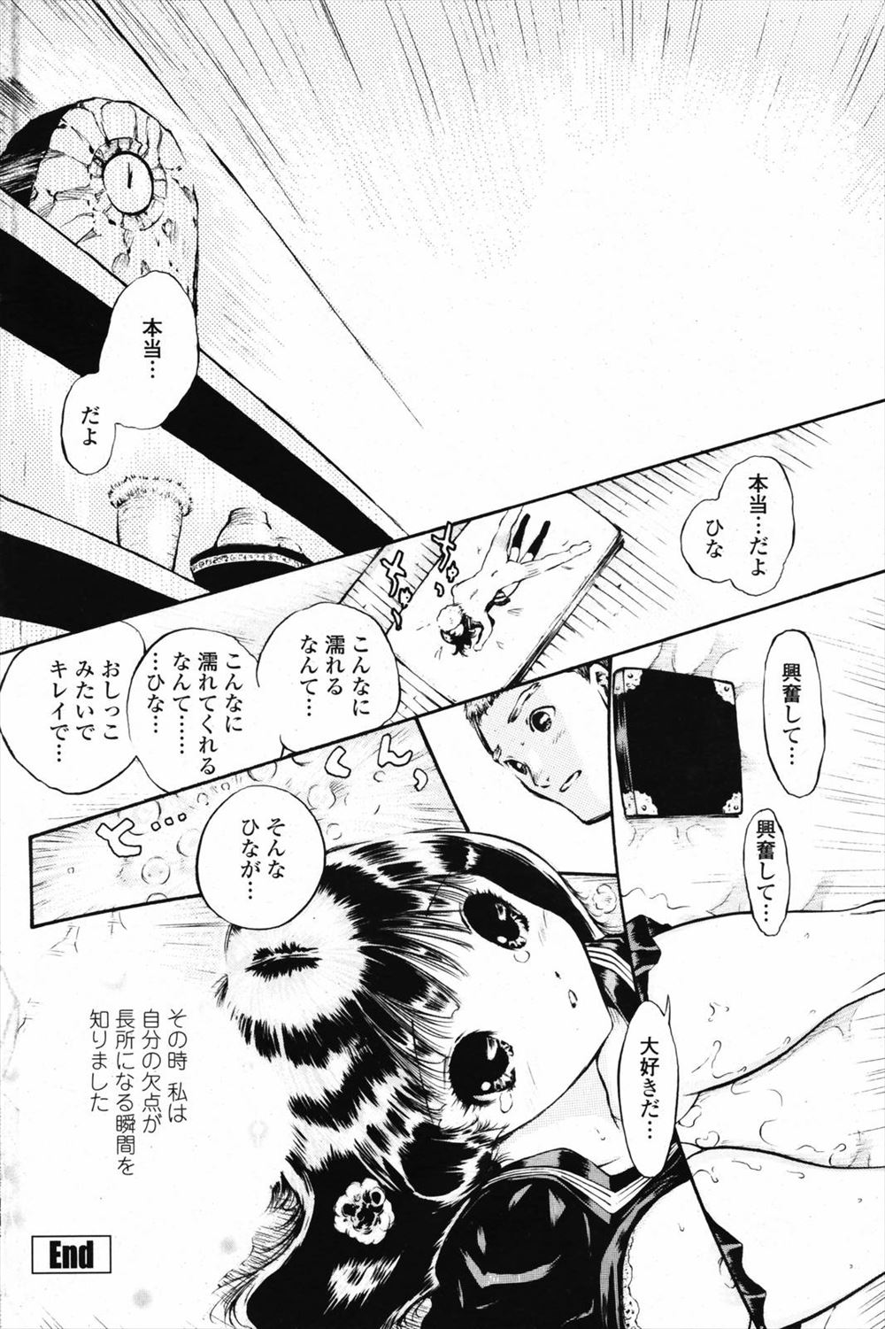 【エロ漫画】メガネの爆乳女教師が工事作業員達にヤリ部屋で輪姦されパンスト破りでクンニしてぶっかけ調教ww父の職場に弁当届けたらレイプされビッチ化して生徒達とアナル乱交w エロマンガ 毎日エロ漫画