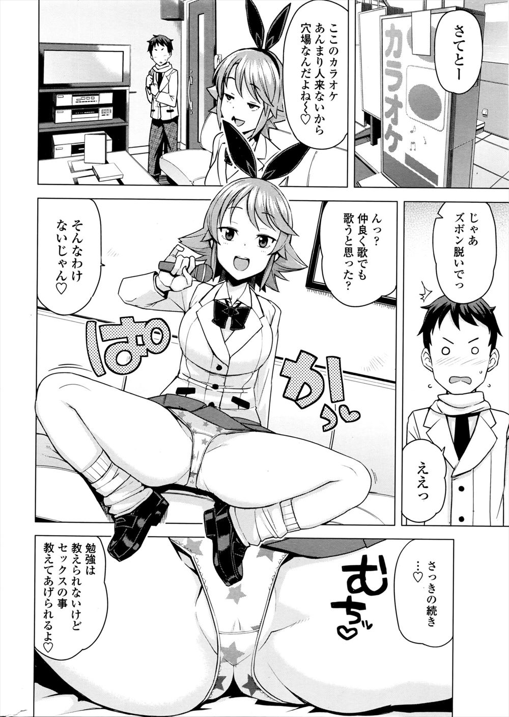 【エロ漫画】美少年エルフとして異世界に転生した男が先に死んだ友達と再会し、この世界ではエルフのアナル処女はドワーフの大好物らしく、むさいドワーフの巨根ちんぽで犯されるくらいならと友達にアナル処女を捧げるｗ エロマンガ 毎日エロ漫画