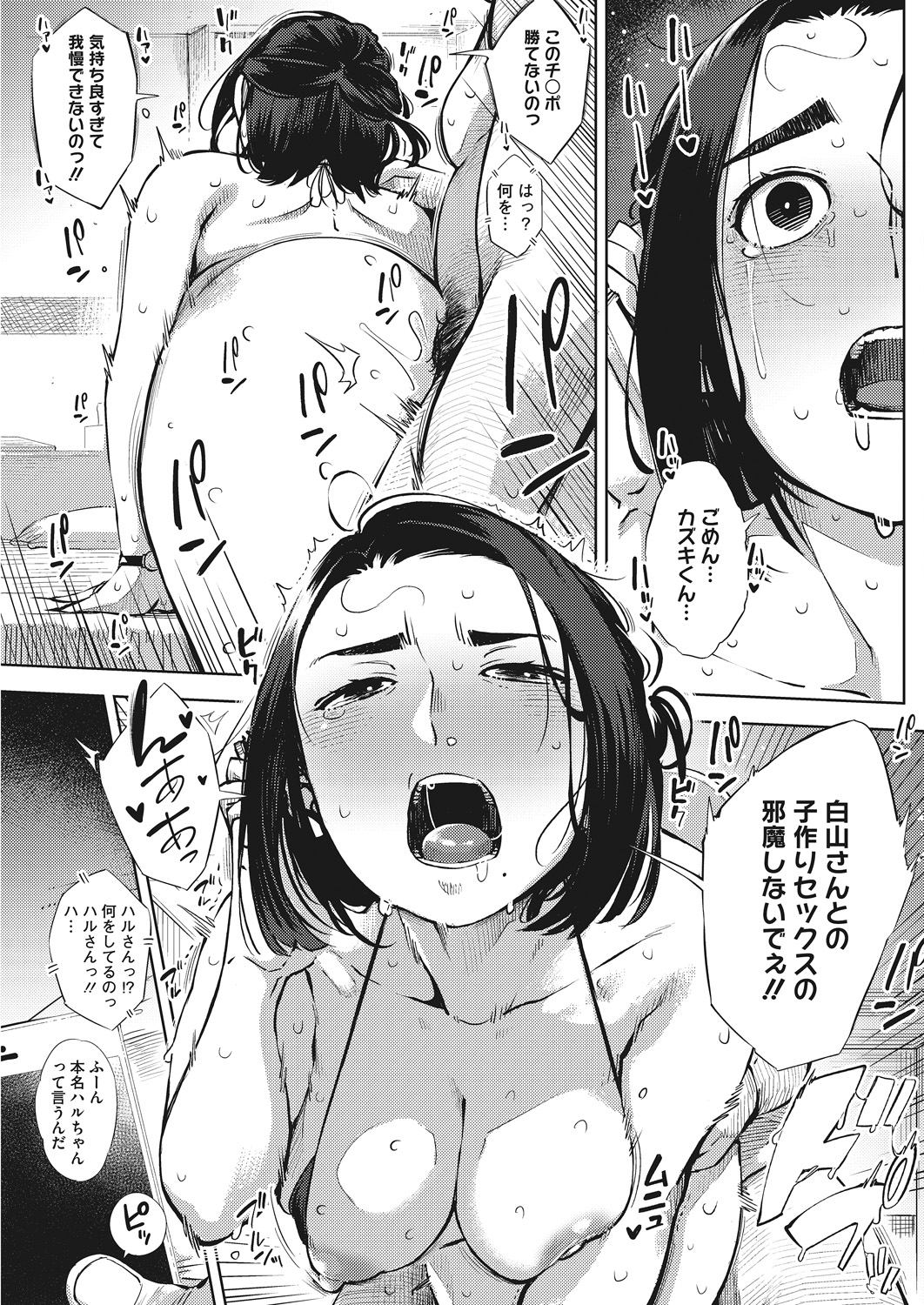 【エロ漫画】キモデブの教師と身体の関係を持つ地味巨乳ＪＫが先生の命令で授業中にお漏らし。トイレでオシッコまみれのオマ○コをクンニされ、そのまま生セックス生中出し・・・ エロマンガ 毎日エロ漫画