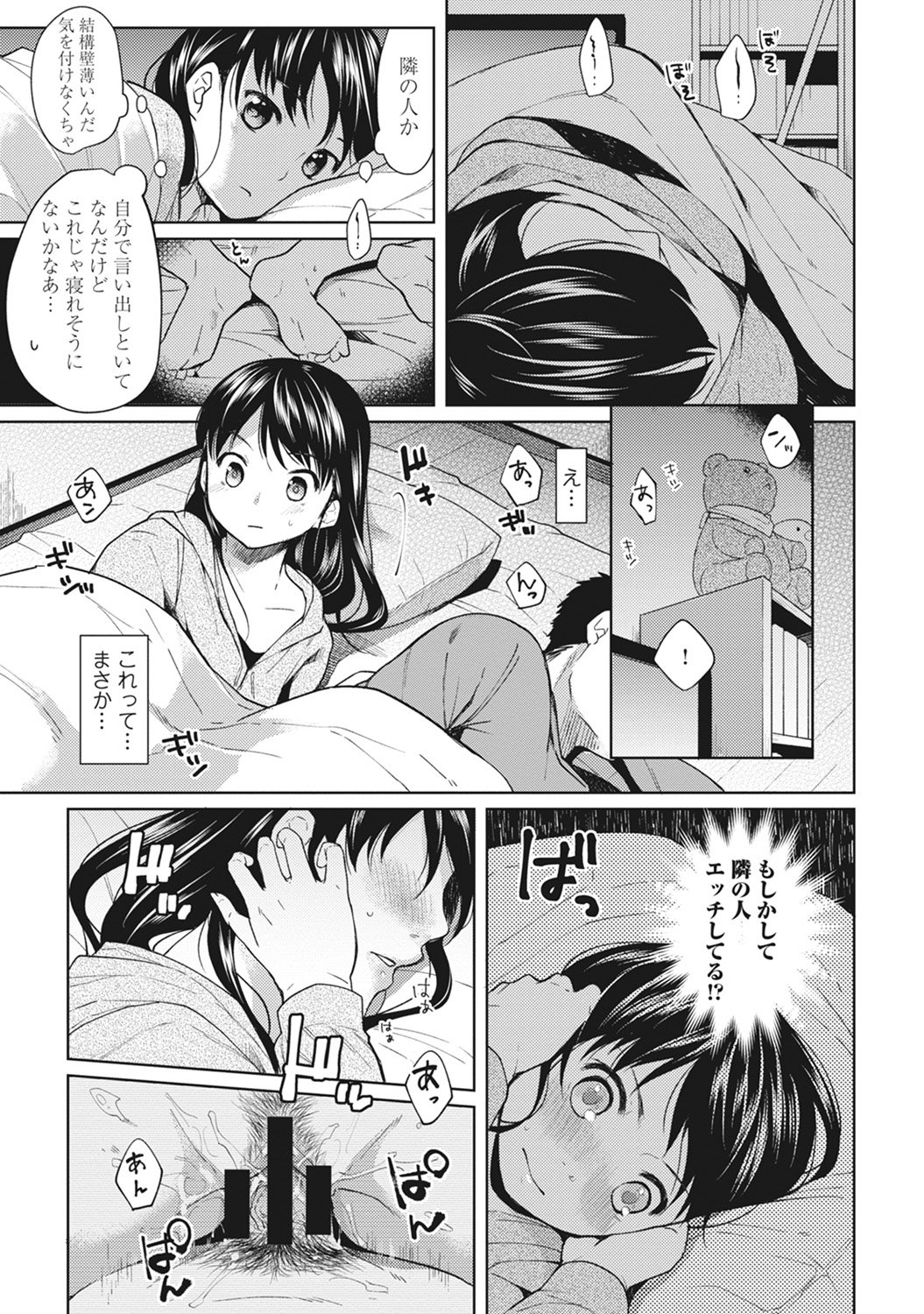 【エロ漫画】超ドSなクラスメイトに弱みを握られた男子が性奴隷扱いされ、他の女子たちからもおもちゃにされ始めどんどんエスカレートしていく！ エロマンガ 毎日エロ漫画