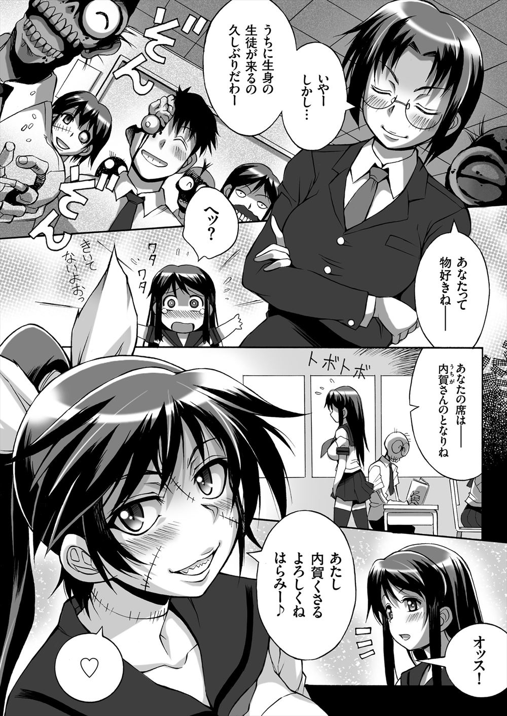 【エロ漫画】旦那と週１セックスじゃ足りない欲求不満な人妻が隣に住む大学生の男と浮気セックスして発散ｗｗドアの外に旦那と息子がいるのにまんこぶち抜かれて悦ぶ 毎日エロ漫画