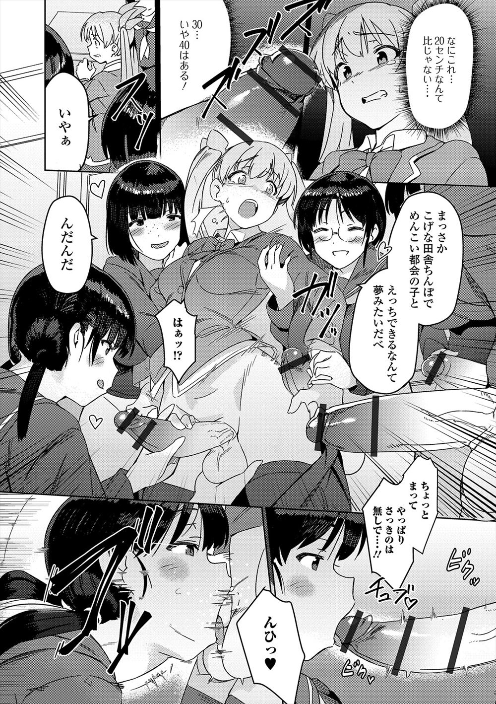 【エロ漫画】巨乳黒髪ＪＫがクラスのギャルＪＫにイジメに合う。裸で男子トイレに閉じ込められ、集団レイプ生セックス生中出しで処女喪失・・・ エロマンガ 毎日エロ漫画