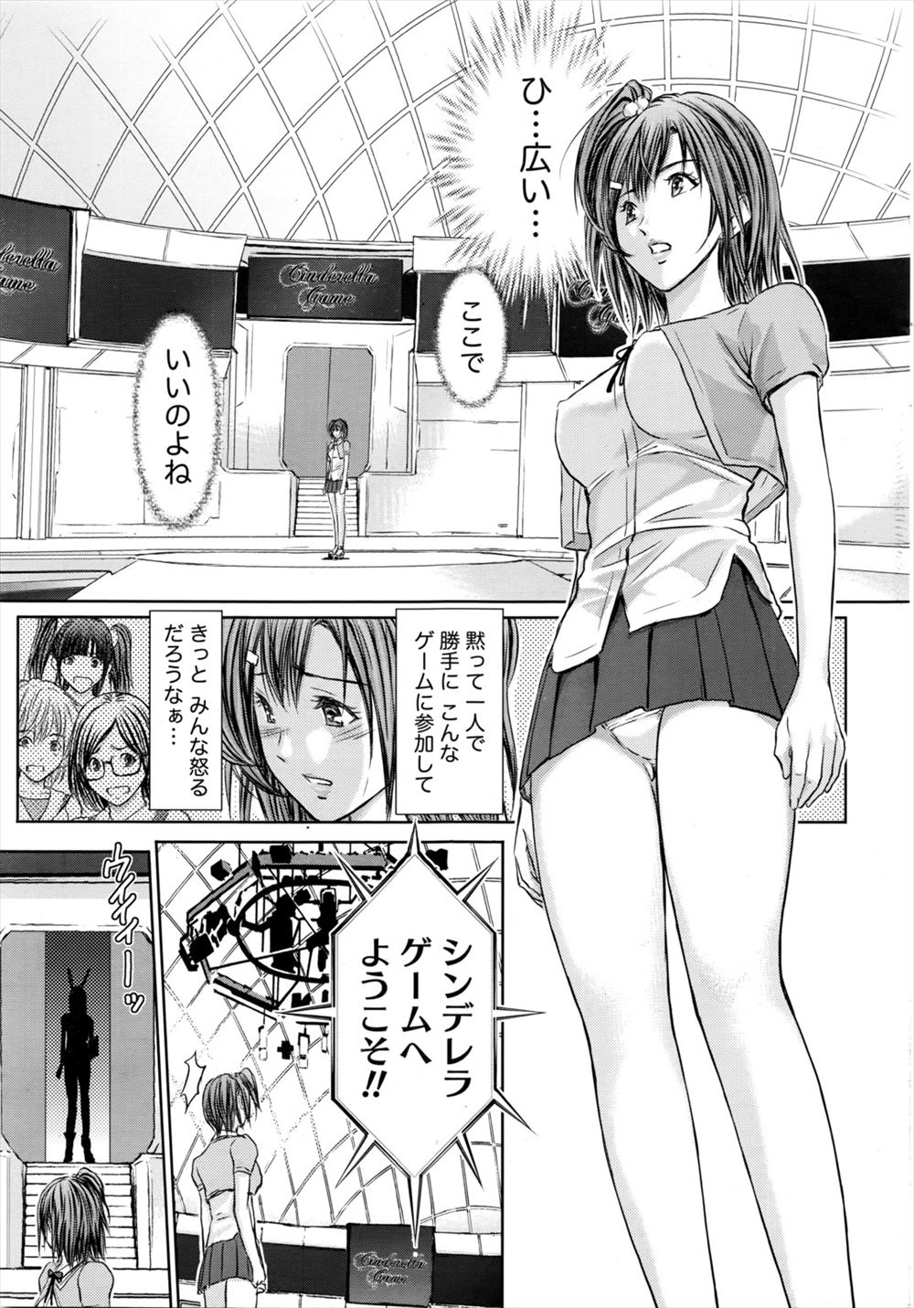 【エロ漫画】 爆乳 ギャル
