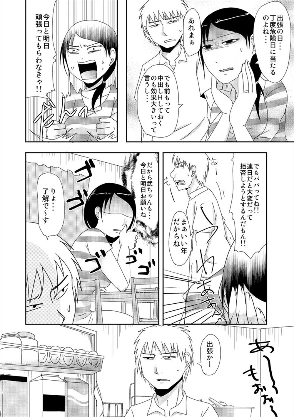 【エロ漫画】許嫁である巨乳お狐様と初顔合わせした男子が一目惚れして告白したらキスされそのまま激しいセックスに突入ｗｗお狐様にご奉仕されて猛りを余すことなくすべてを注ぐ 毎日エロ漫画