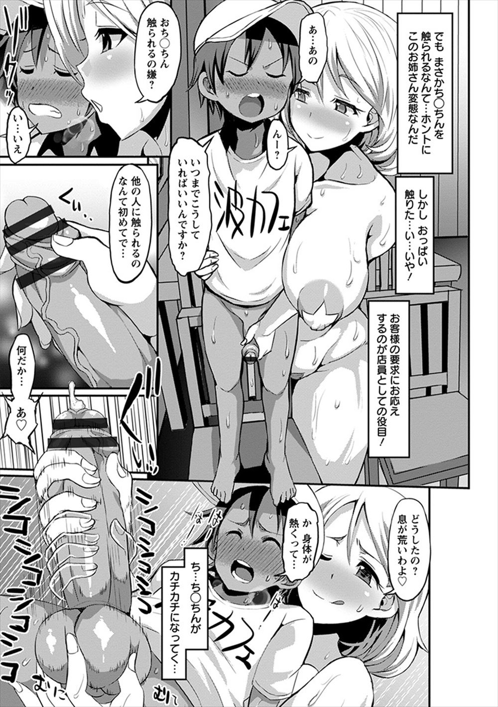 【エロ漫画】成人をした巨乳美人な幼馴染と一緒にお酒を飲んでいた男が酔った幼馴染に告白されてキスされる！処女マンコに生挿入して初体験中出しセックス！ エロマンガ 毎日エロ漫画