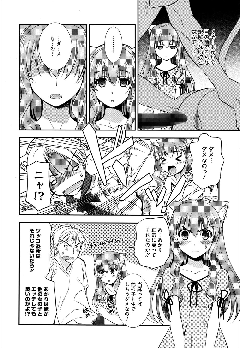 訪問販売員 エロマンガ 毎日エロ漫画