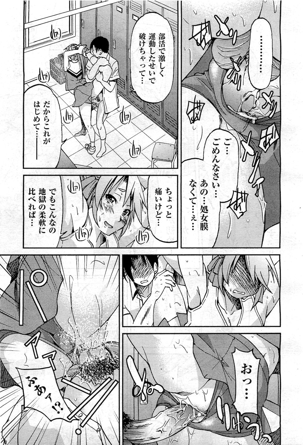 【エロ漫画】気になるJKが夜に全裸コートで露出徘徊！見てしまった男子が誘惑されて着衣ハメ青姦セックスしちゃう 毎日エロ漫画