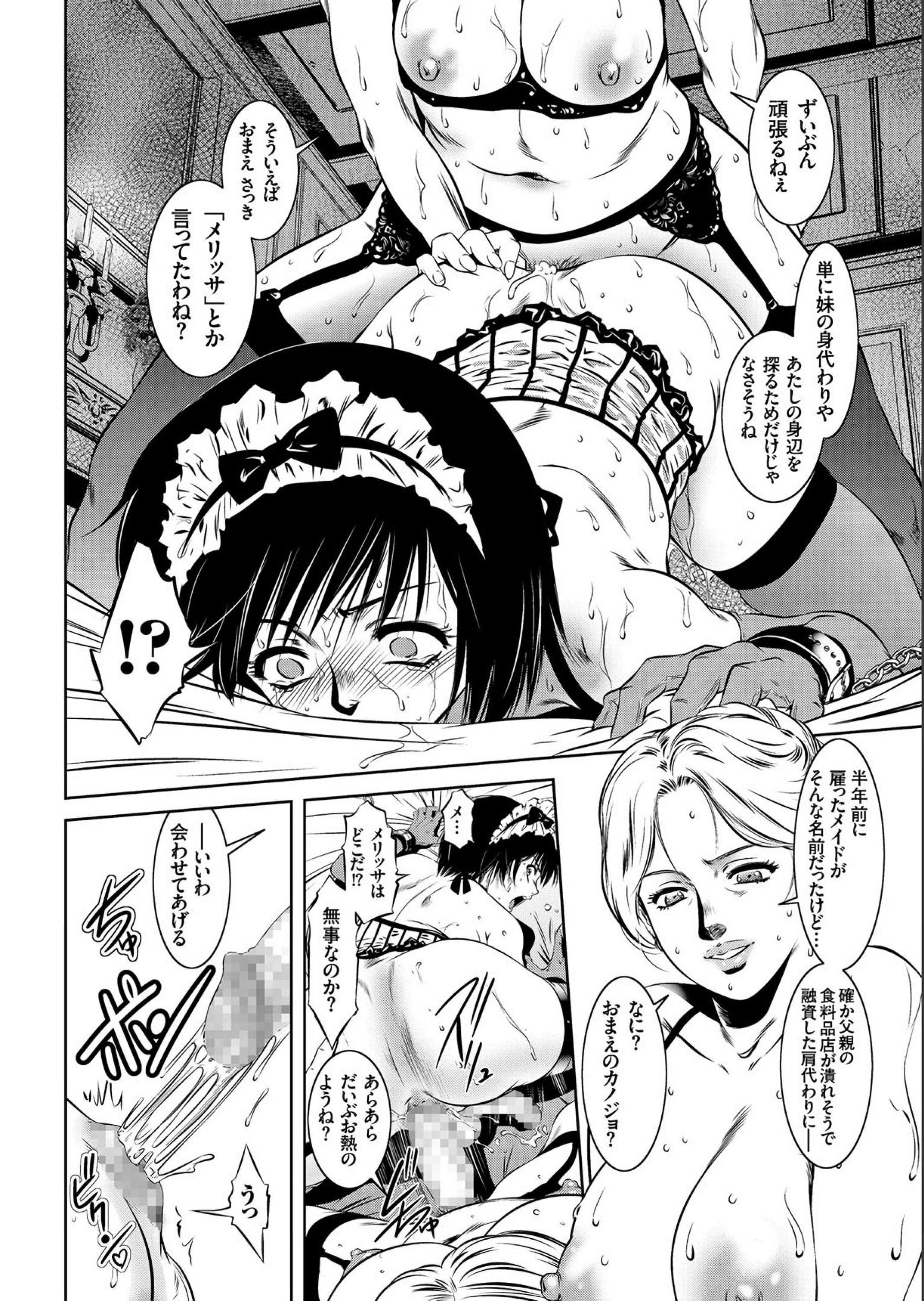 【エロ漫画】サウナに閉じ込められて発情した巨乳女将がマン汁垂らして客に発見され襲われるｗｗ3Pセックスでザー汁浴びて客もすっかり満足 毎日エロ漫画