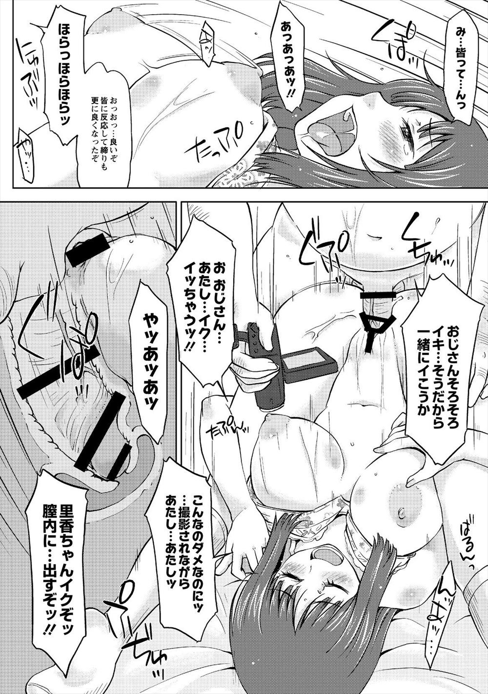 【エロ漫画】部活にケチをつけてきた生徒会長の巨乳メガネ美少女JKをM字開脚で縛って拘束wフェラからのクンニ愛撫をして処女マンコにバックで生挿入中出し乱交レイプで完落ち 毎日エロ漫画