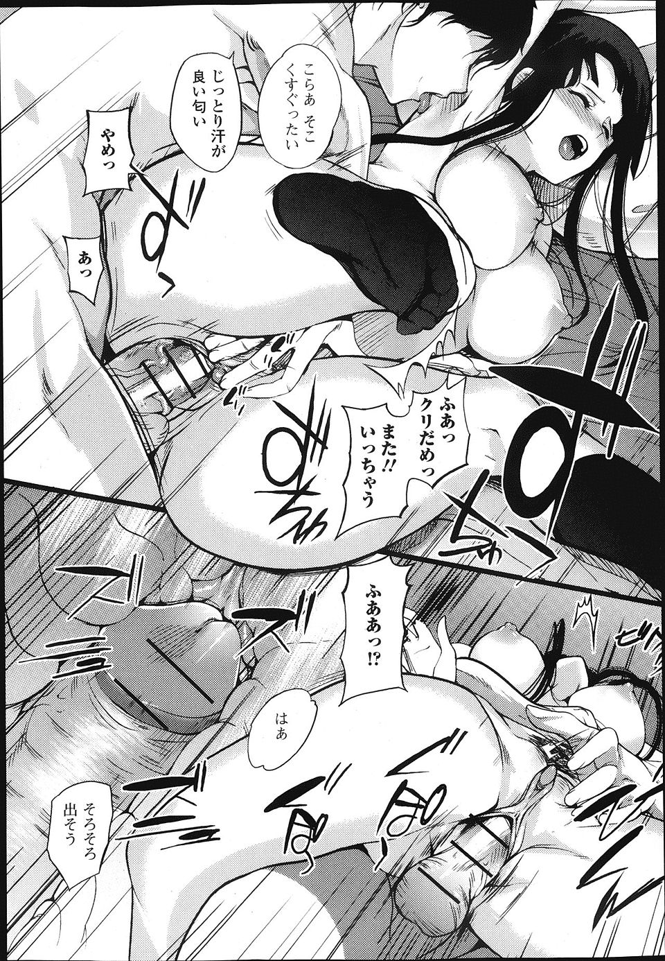 【エロ漫画】幼なじみ男子のゲーム壊してしまった女子が慰謝料代わりにまんこに乳首舐められ69フェラもさせられお口に射精も注ぎ込まれながらおしっこお漏らし 毎日エロ漫画