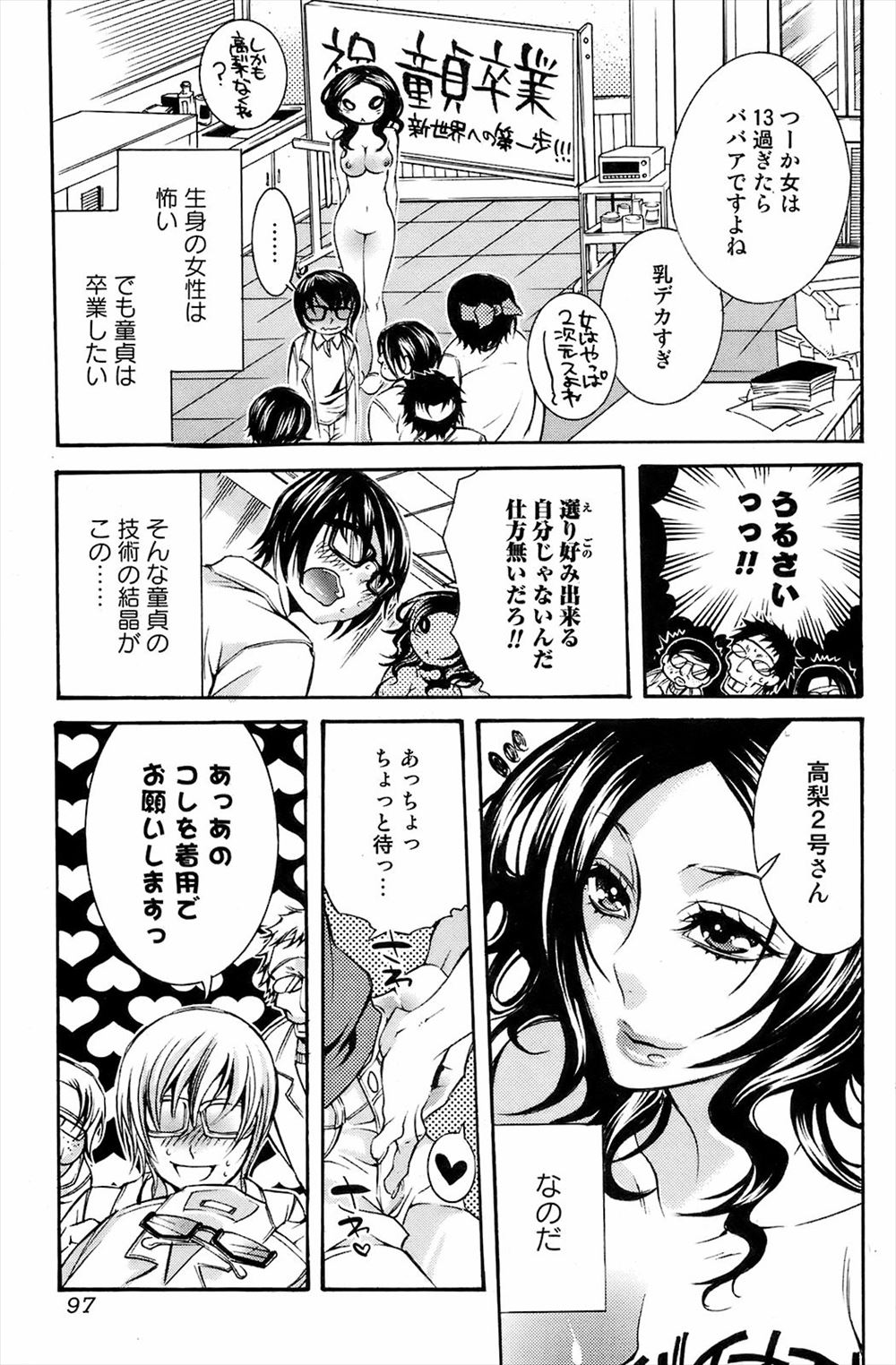 【エロ漫画】奇襲され領地を奪われた公爵様が女体化させられて鬼畜男たちに中出しレイプされメス堕ちして、みずから女として生きていくことをキメる！ エロマンガ 毎日エロ漫画