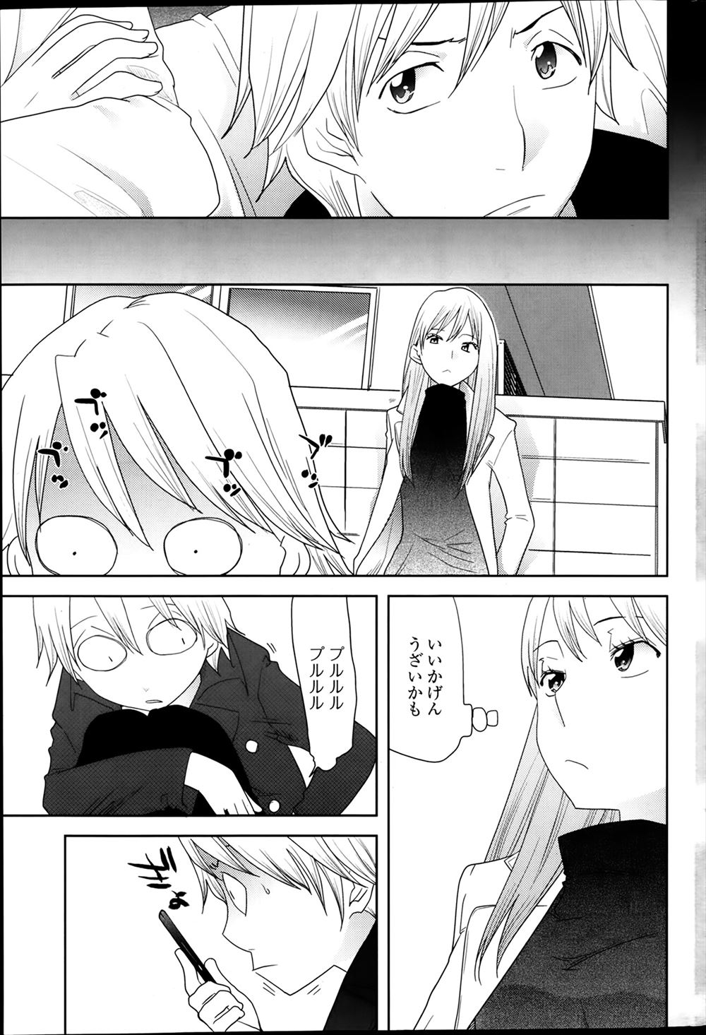 【エロ漫画】 生徒 手マン