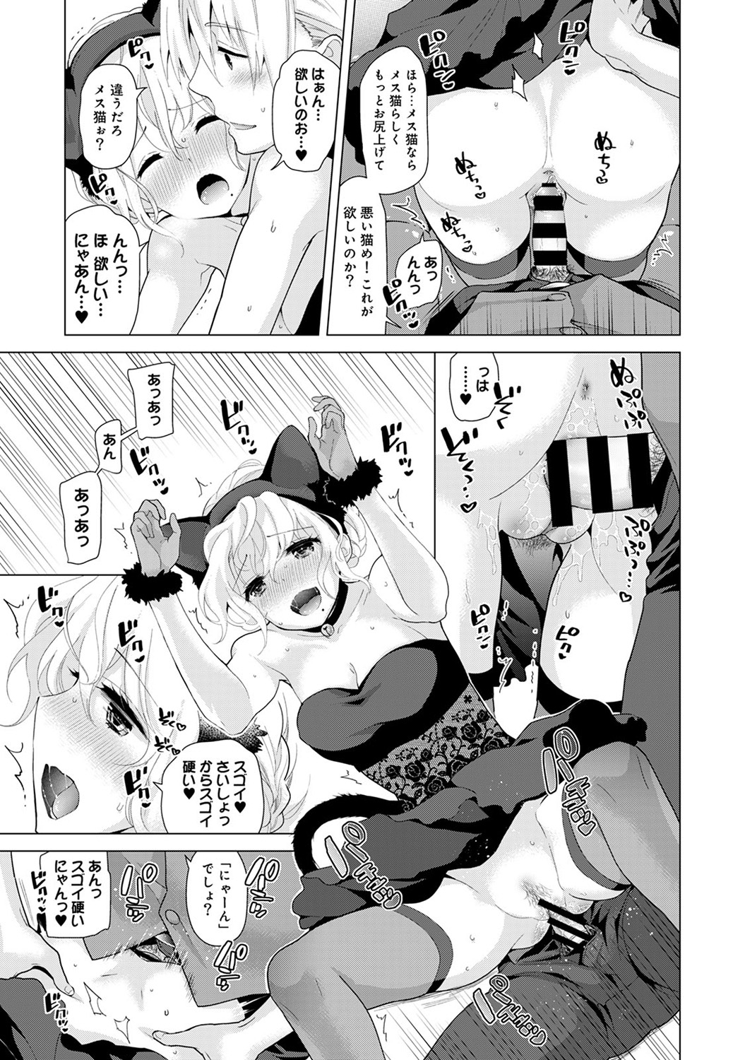 【エロ漫画】無防備な姿でゲームに熱中してる彼女を襲って手マンにクンニで大量潮吹きさせて中出しもたっぷり注ぎまくっちゃう 毎日エロ漫画