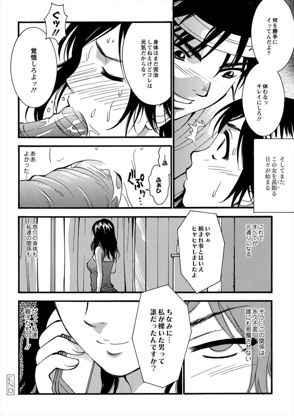 【エロ漫画】真面目な風紀委員JKが壁穴に拘束され男子たちの肉便器にｗｗ恥も捨てひたすらザーメンぶちかまされて風紀も乱してそれからも犯され続けるハメに 毎日エロ漫画