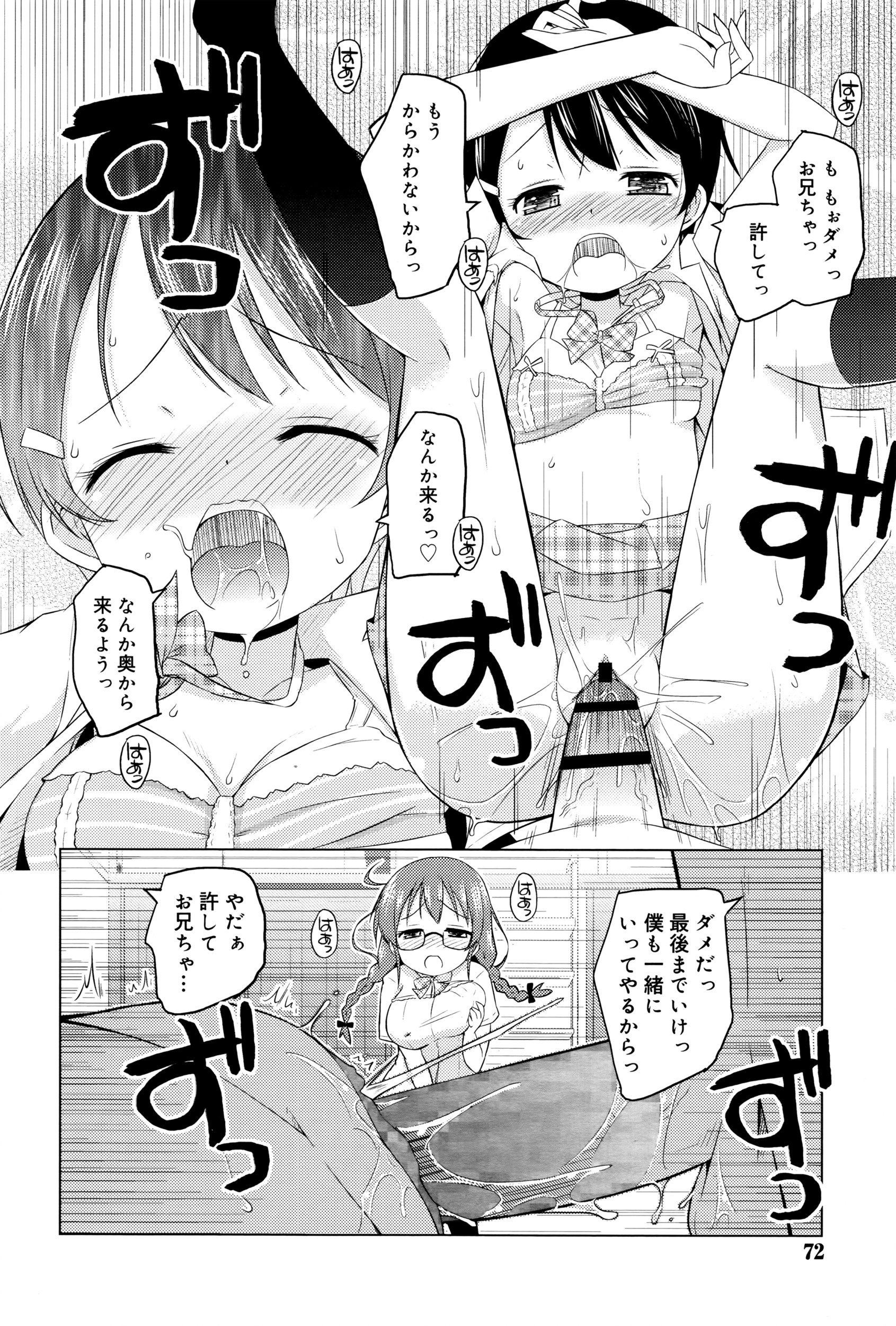 フリーター エロマンガ 毎日エロ漫画