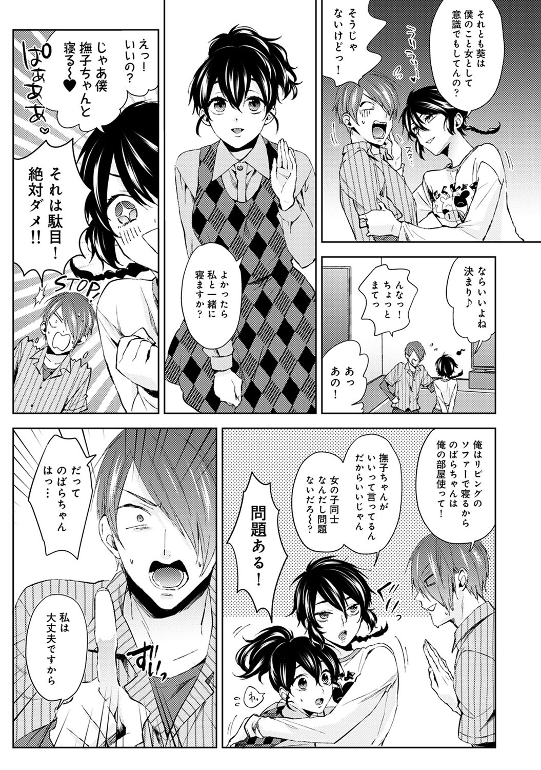 【エロ漫画】間違えてビッチなちっぱいギャルJKにラブレターを渡してしまった男子がラブホで童貞奪われフェラにアナル舐めに激しい中出しセックスで気が済むまでやりまくる 毎日エロ漫画