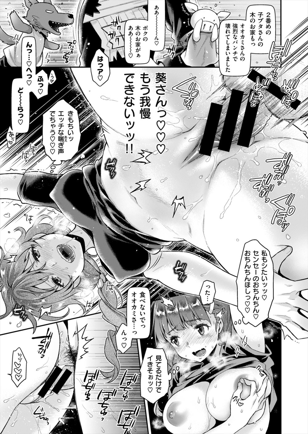 【エロ漫画】巨乳な彼女のおかあさんに誘惑されて公園でNTRセックスしちゃう彼氏ｗｗ中出しもたっぷりで乱れ狂っちゃう 毎日エロ漫画