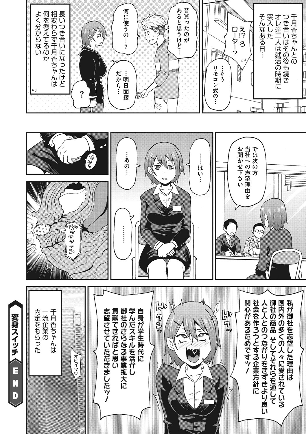 【エロ漫画】近所の人妻は淫乱ビッチ！越してきた巨根男に快楽堕ちして即ハメ肉便器姿を近所の青年にのぞき見される 毎日エロ漫画