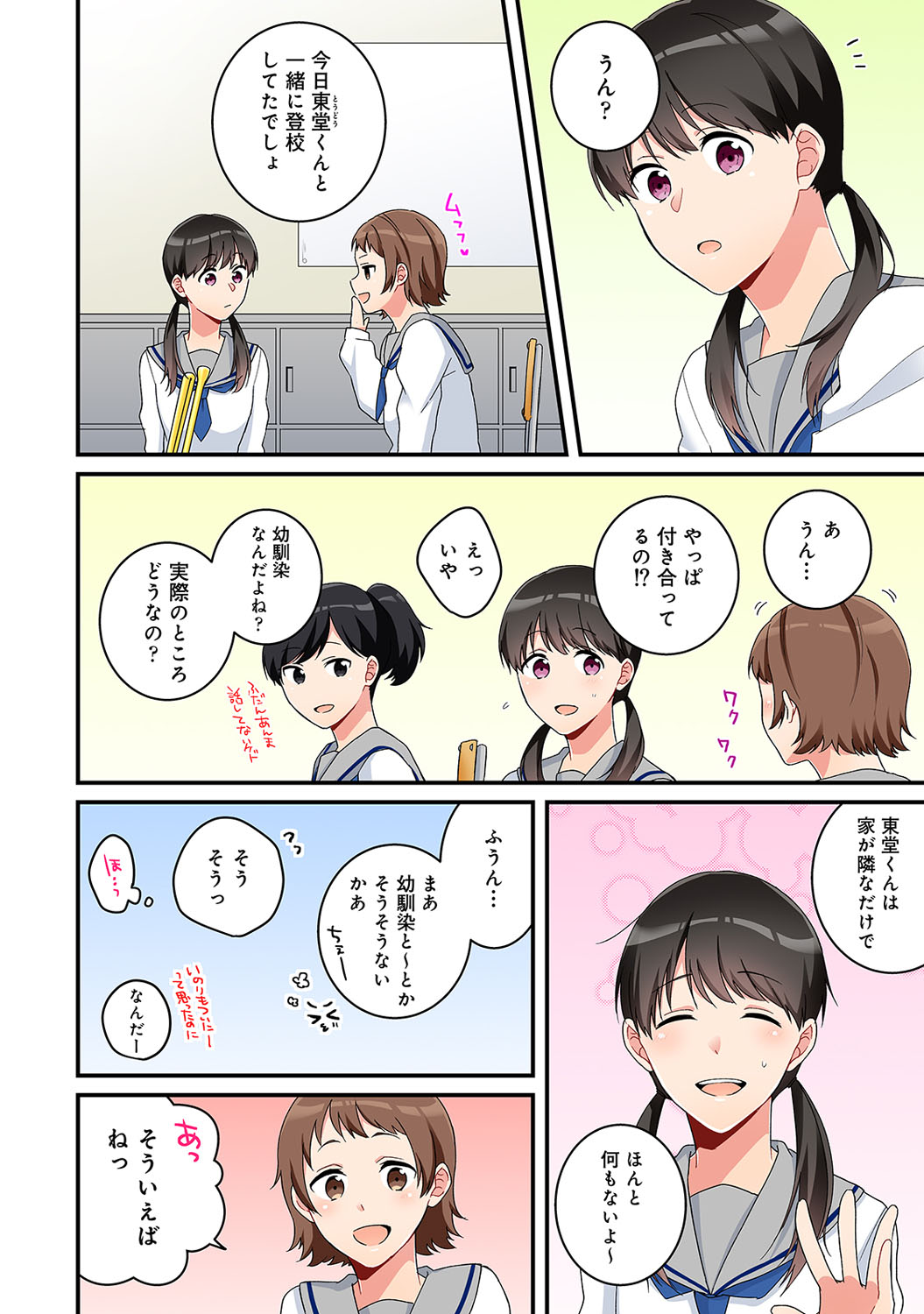 【エロ漫画】会社の性処理課反対派のリーダーである女が課長を目隠しして逆レイプｗｗ足コキに顔面騎乗位してセクロスもしたら溜まり込んだザーメンをぶっこまれて痙攣イキして気絶する 毎日エロ漫画