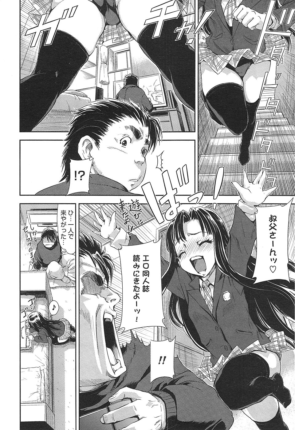 【エロ漫画】気分が悪い女子を連れ出しトイレで放尿シーンを見るとふたなり女子だった！保健室で無理やりチンコフェラチオされレイプされて犯されザーメンまみれになる委員長… エロマンガ 毎日エロ漫画