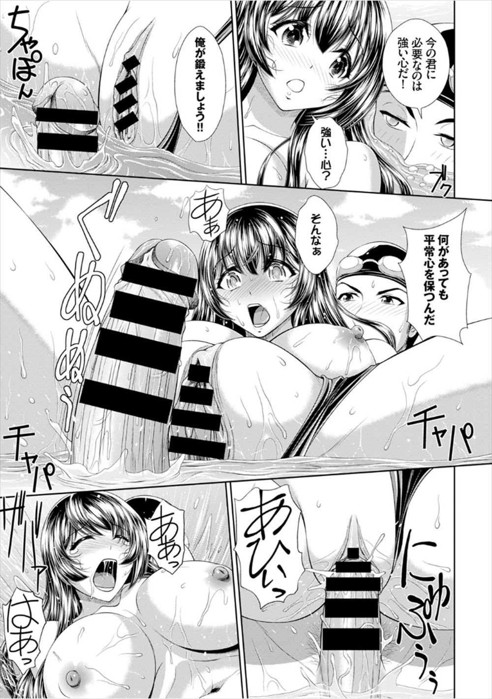 武蔵ダイチ エロマンガ 毎日エロ漫画