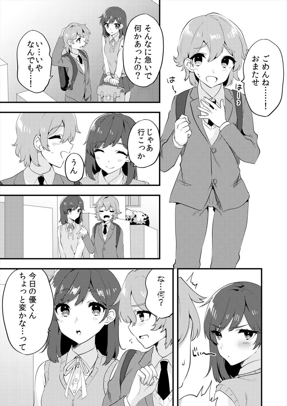巨根 エロマンガ 毎日エロ漫画 - Part 61
