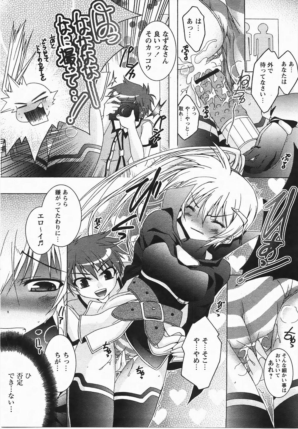 【エロ漫画】旦那の上司に頼まれて女性専用マンションの一日モニターをすることになった巨乳主婦が、一日我慢したら旦那の左遷をなんとかしてやると言われ無責任に中出しされまくる！ エロマンガ 毎日エロ漫画