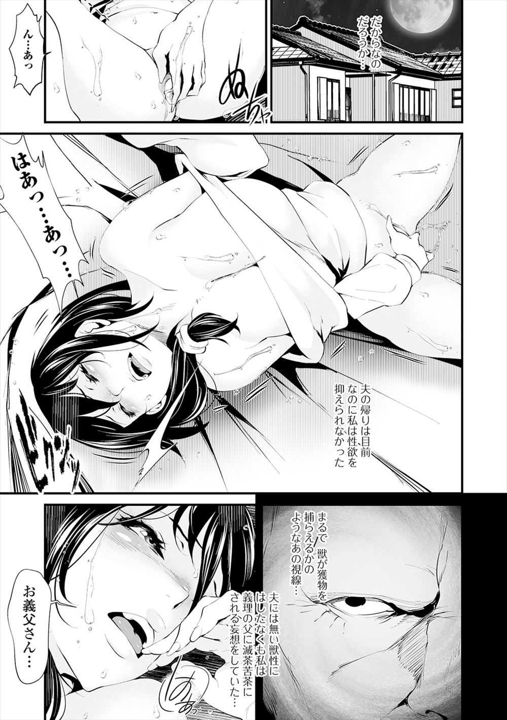 【エロ漫画】男子トイレで便所飯していた地味メガネ娘が浮浪者にレイプされ復讐を思いつく！男子トイレで援交しているJKの噂を流してイジメっ子をおびき出し輪姦乱交レイプさせ肉便器にしてい復讐を果たす エロマンガ 毎日エロ漫画