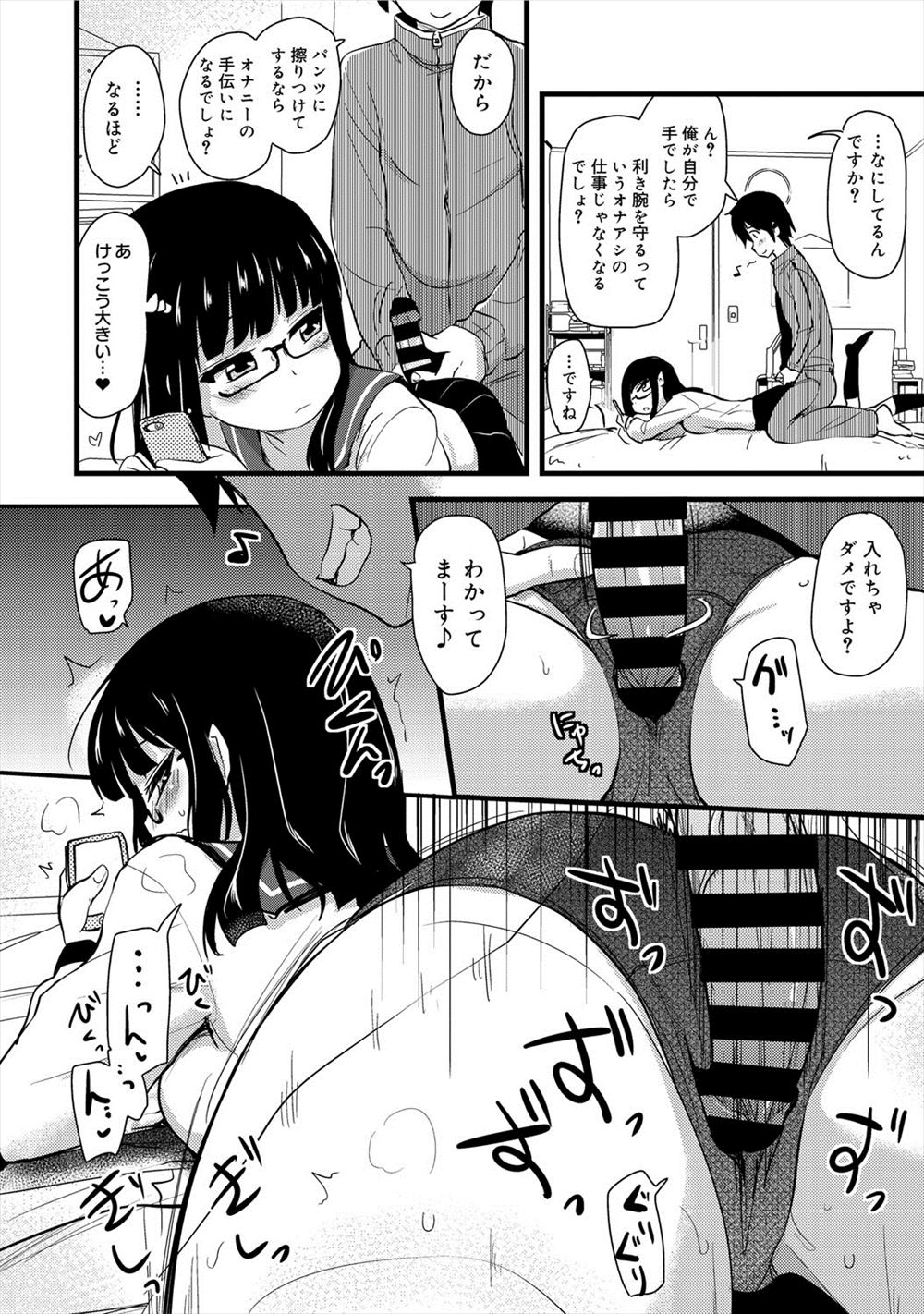 監視カメラ エロマンガ 毎日エロ漫画