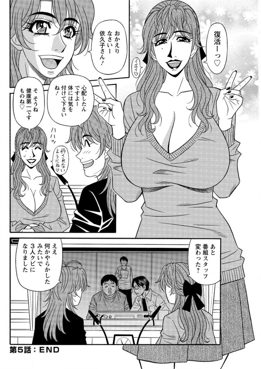 【エロ漫画】 乳首責め 催淫