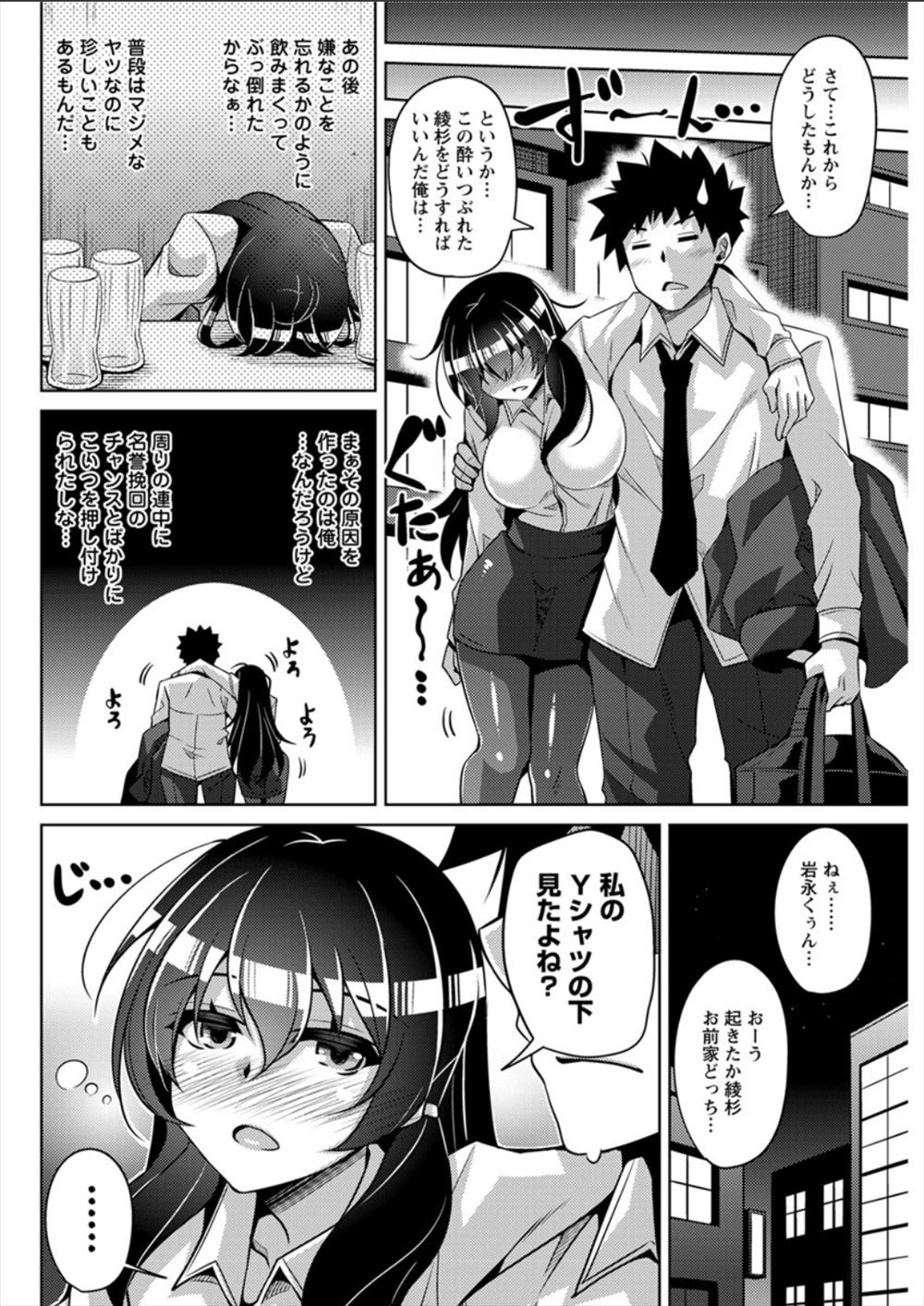 シックスナイン エロマンガ 毎日エロ漫画 - Part 5