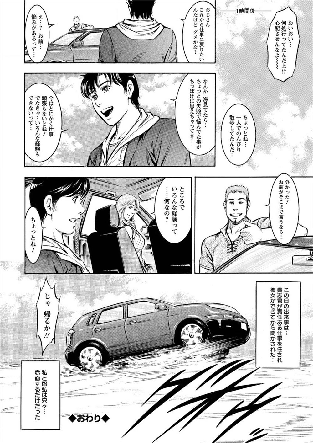 【エロ漫画】巨乳JKは、実はふたなり娘であり、親友にバレてしまったが、親友もふたなりだったため処女・童貞喪失のセックスを始めちゃう 毎日エロ漫画