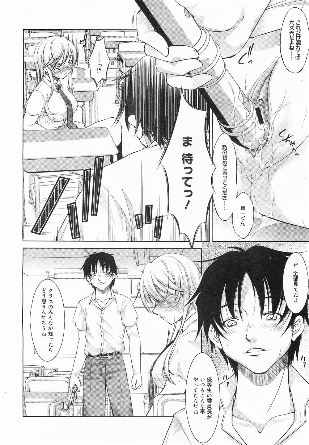 【エロ漫画】友達の姉である巨乳美女の裸を見た見返りとしてフェラ抜きされるwパイパンマンコに騎乗位で生挿入して押し倒してから正常位でも再生挿入中出しセックス 毎日エロ漫画