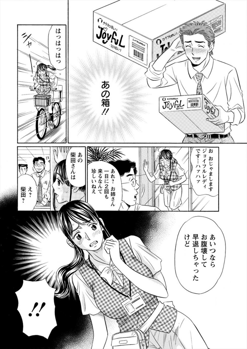 【エロ漫画】妊娠出産をして戻ってきた褐色小麦肌の風俗嬢。鬼畜男たちに見つかってしまい巨根で3p乱交されて傷口が開き腹部破裂… エロマンガ 毎日エロ漫画