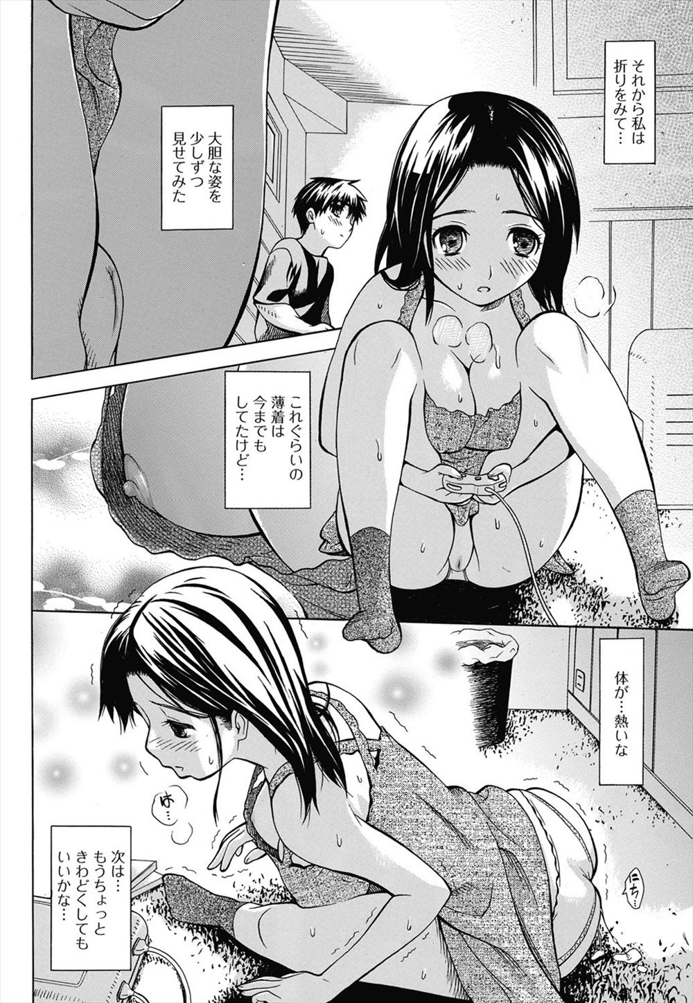 【エロ漫画】将棋を指すと性欲が高まる女子が勝負して脳内将棋に変更しふたなり女子とガチレズSEXしちゃった 毎日エロ漫画