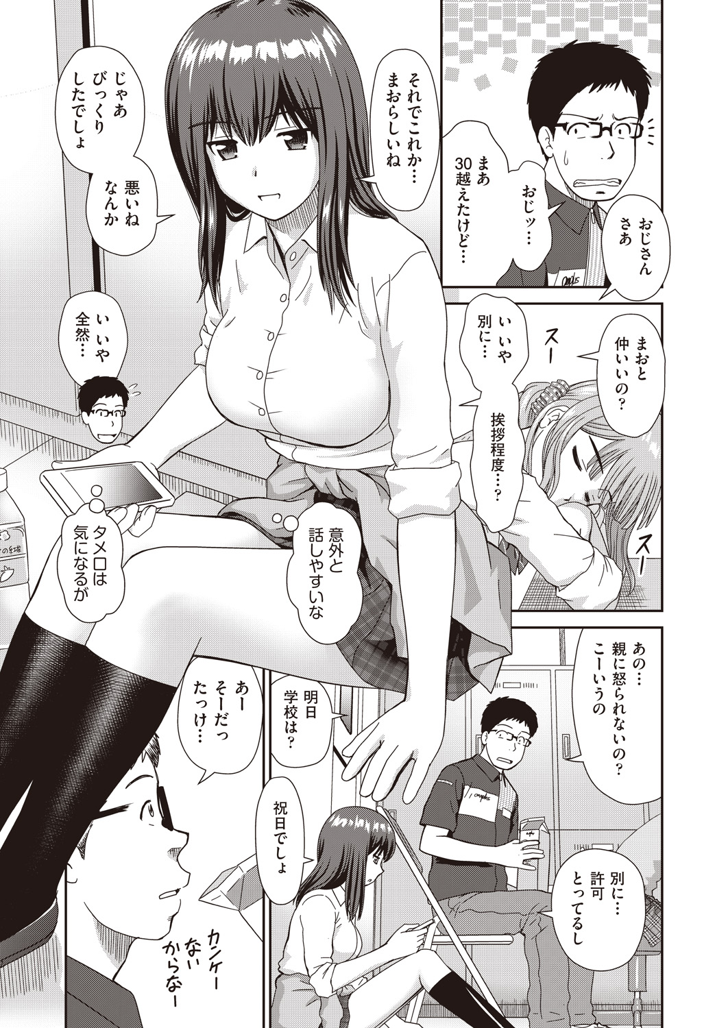 【エロ漫画】清純派アイドルレスラーが毒霧を浴び身動きとれずリング上で調教開発されることにｗｗ処女まんこに肉棒貫通され公開セックスで観客に見られながら大絶頂 毎日エロ漫画