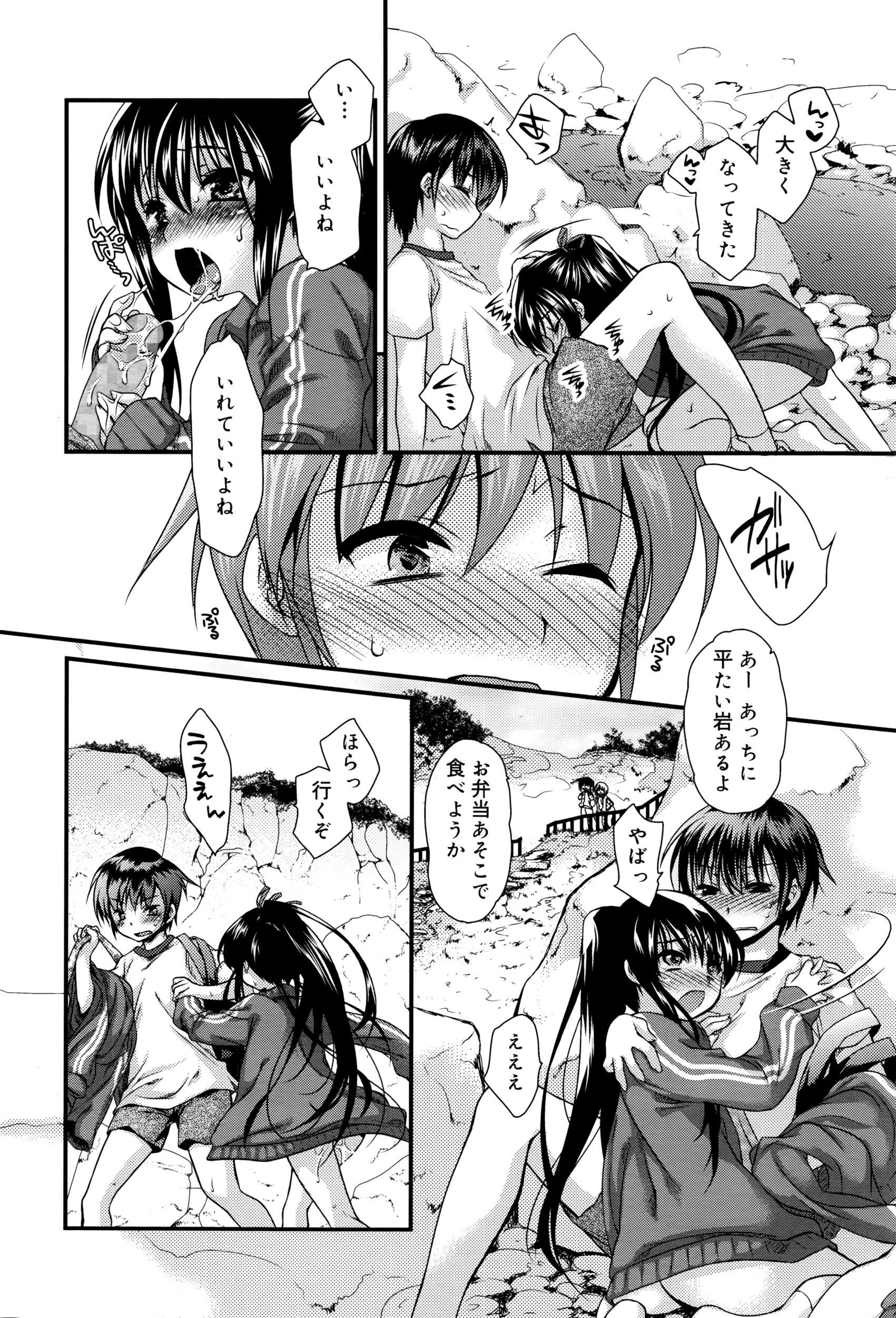 【エロ漫画】巨乳アイドルは誘惑中♡喫茶店のコワモテマスターに色仕掛けをして激しすぎるイチャラブプレイ！ エロマンガ 毎日エロ漫画