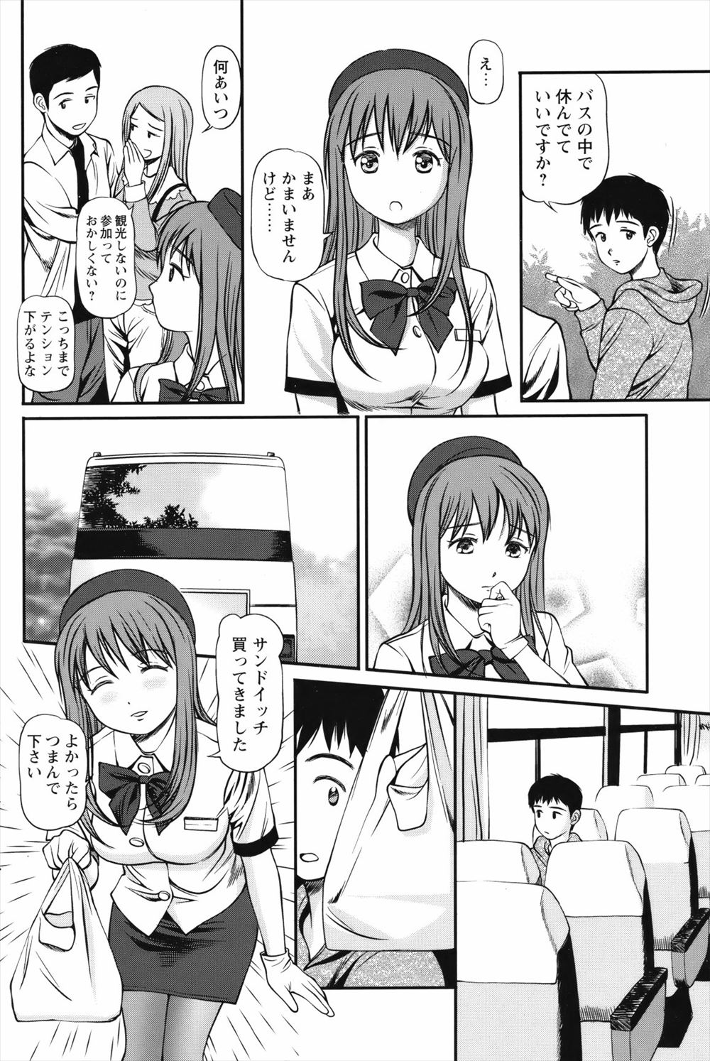 【エロ漫画】清純なスレンダー美女に射精を管理されるM男くん…久しぶりにチンコを解放してもらいアナルをペニバンで犯されるのが気持ち良過ぎて精子が大量暴発… エロマンガ 毎日エロ漫画