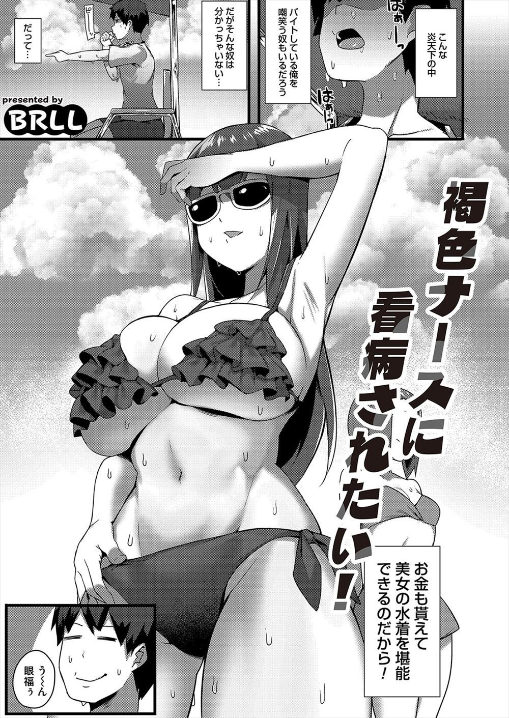 【エロ漫画】ひきこもりの姉がペットボトルにおしっこしたりウン○もらしたり妹をスカトロプレイに引きずり込んで排泄まみれになりながらレズエッチする 毎日エロ漫画