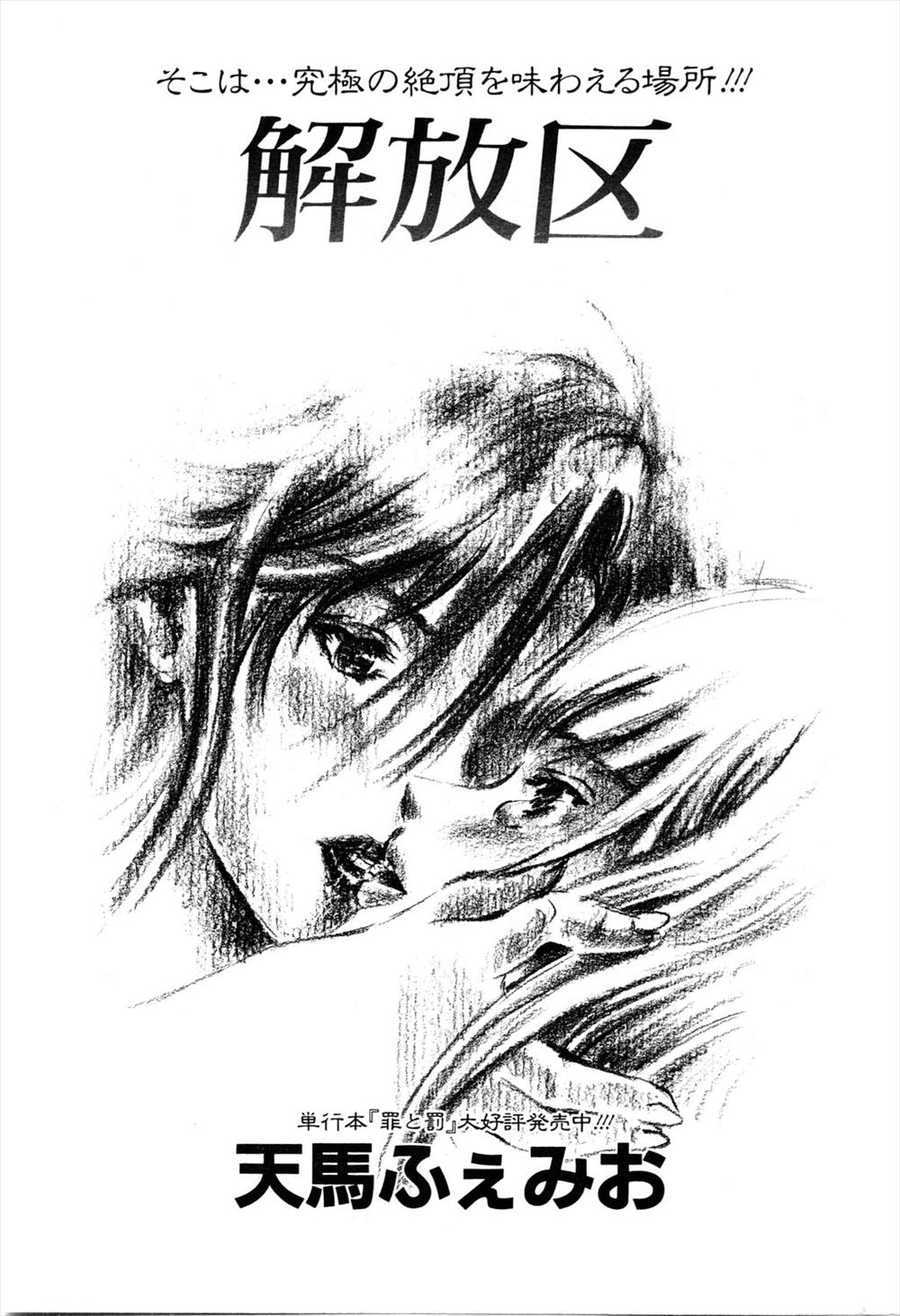 【エロ漫画】巨乳女将に誘惑された男だが、おさわり止まりで欲求不満…我慢していた性欲が爆発して強制中出し！？ エロマンガ 毎日エロ漫画