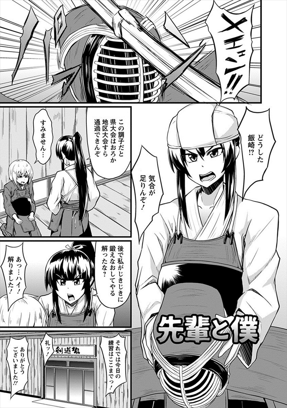 【エロ漫画】後輩から恋愛相談を受けるヤリマンビッチなJKちゃん…可愛いと言われたら火が付いてしまったので肉棒を生ハメさせて騎乗位中出しのセックスに…！ エロマンガ 毎日エロ漫画