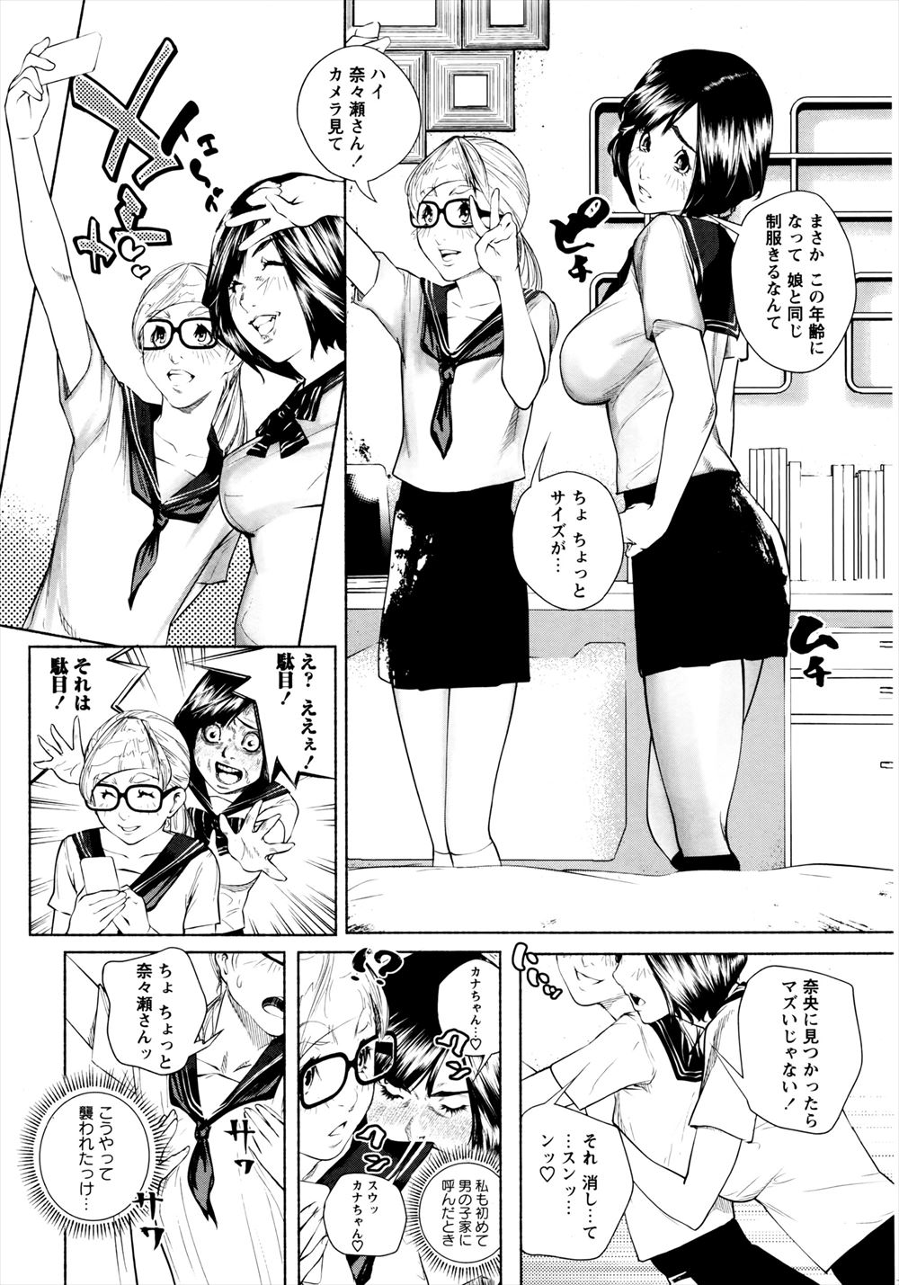 【エロ漫画】ショートボブの童顔巨乳JKが男性保険医の勃起ちんぽを野外でまんすじ食い込むブルマで素股してバックで青姦挿入ww対面座位でベロチューしながら杭打ちピストンして膣内射精w エロマンガ 毎日エロ漫画