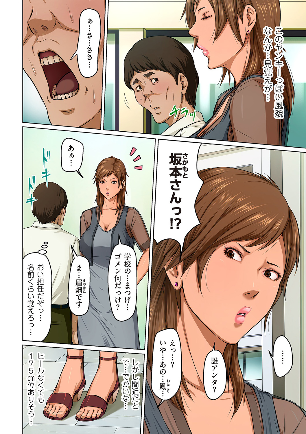筆おろし エロマンガ 毎日エロ漫画
