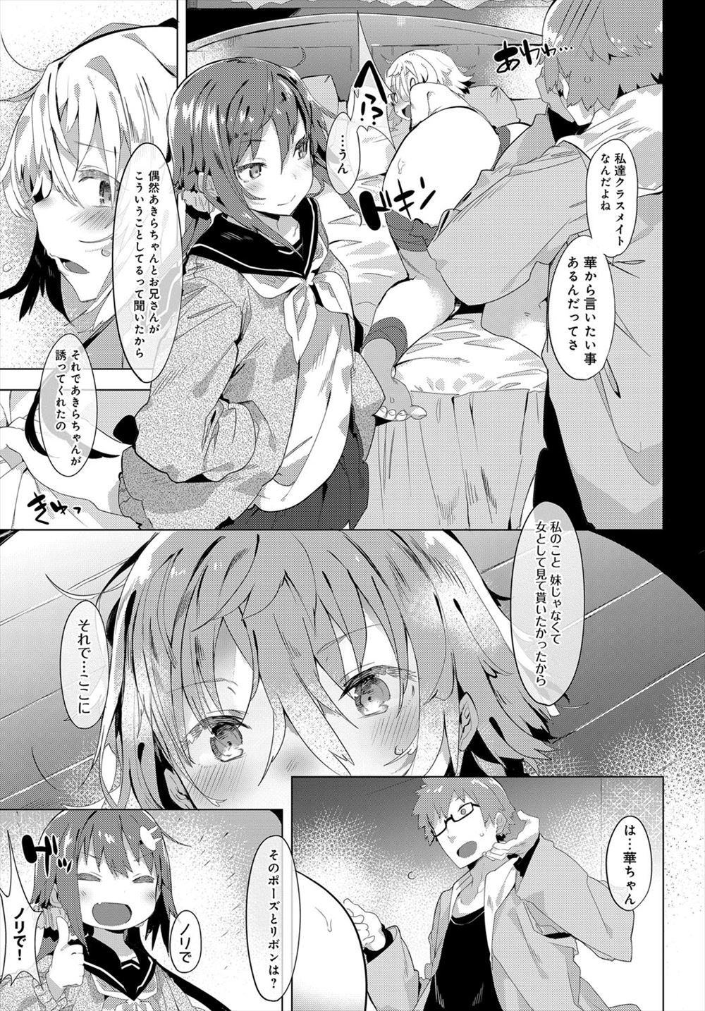 【エロ漫画】一目惚れした美少女JKを誘拐・監禁する鬼畜なサラリーマン…毎日のように中出しレイプされたJKは何が正しいのか分からなくなり自ら騎乗位でケツを振って… エロマンガ 毎日エロ漫画