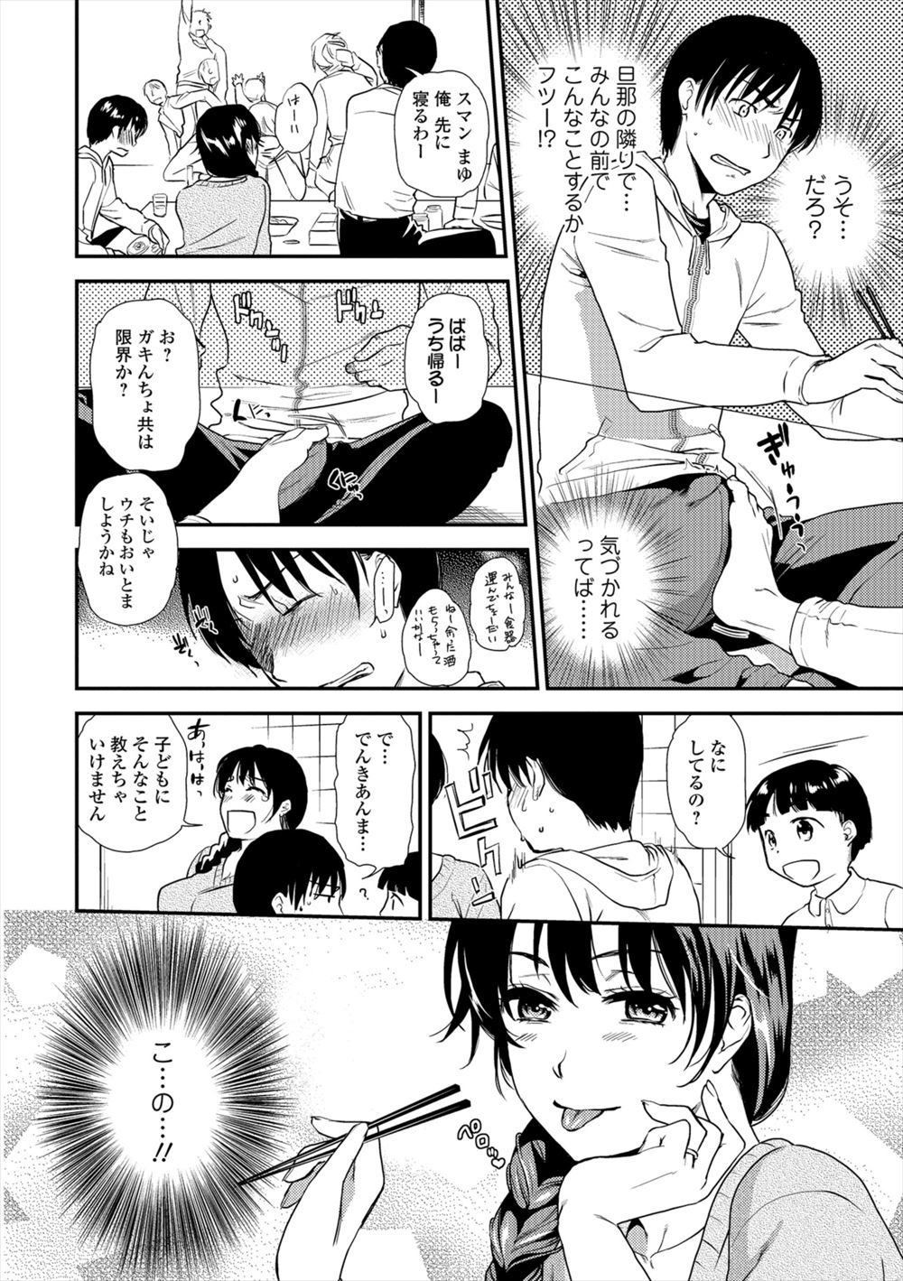 【エロ漫画】人通りがほとんどない田舎の道端で援交するＪＣと生セックス。今日は大丈夫だと言われて生中出し・・・ エロマンガ 毎日エロ漫画