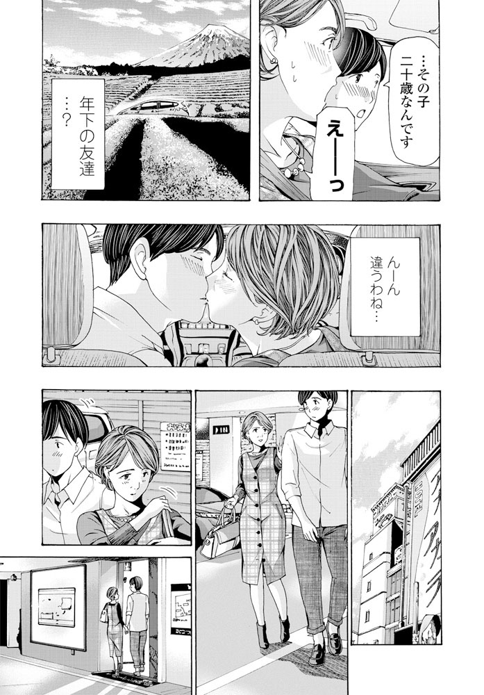 【エロ漫画】 足コキ 初体験