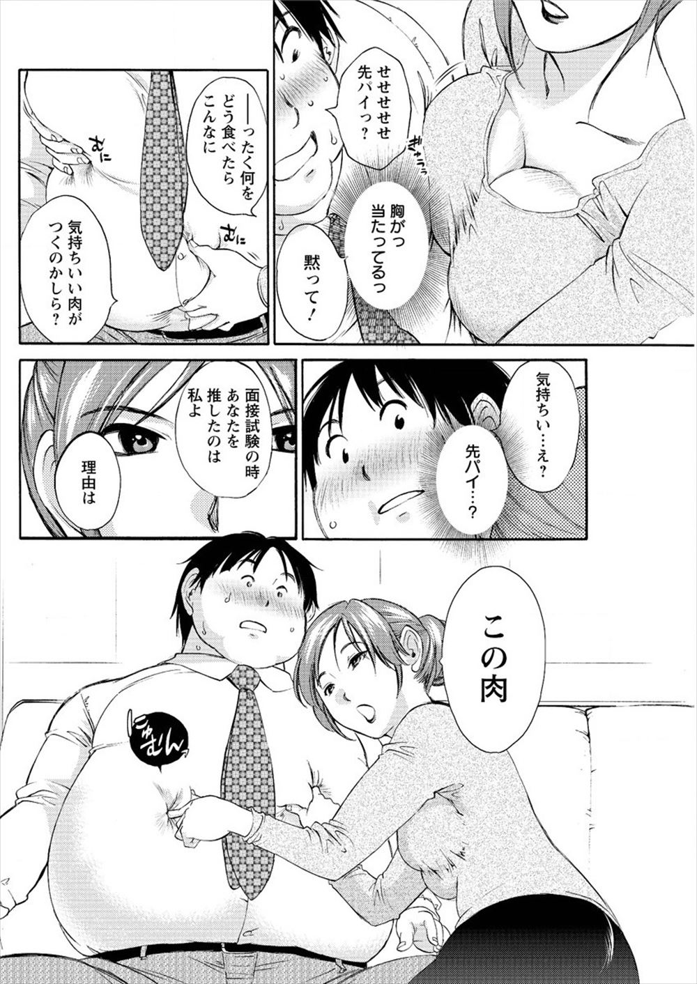 内東ぐら エロマンガ 毎日エロ漫画