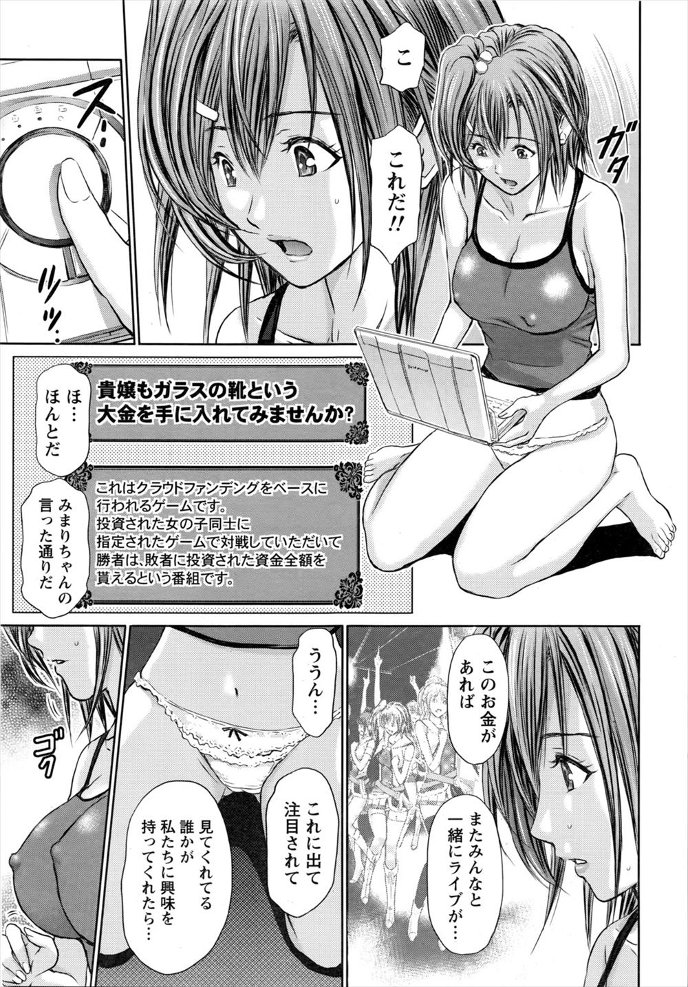 【エロ漫画】爆乳メイドが絶倫お坊ちゃまの夜の相手をすることになって絶頂まんこに生挿入されちゃう激しい中出し濃厚セックスで泣きながら3Pで絡みあう 毎日エロ漫画