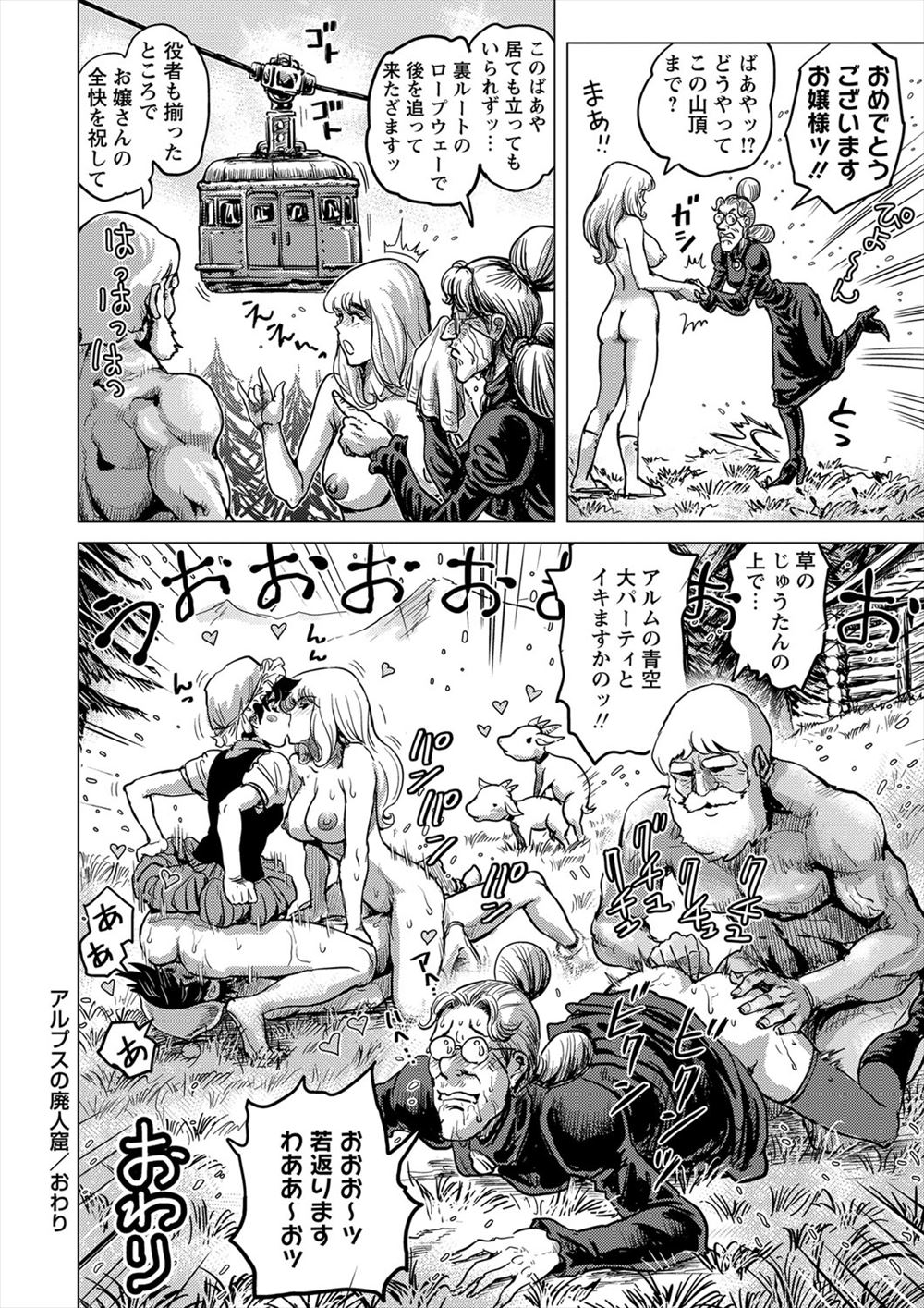 【エロ漫画】 三つ子 浮気